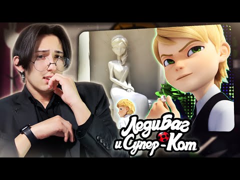 Видео: ЗЛОЙ БРАТ ЭДРИАНА!!! Леди Баг и Супер Кот 3 сезон 23 серия | Реакция