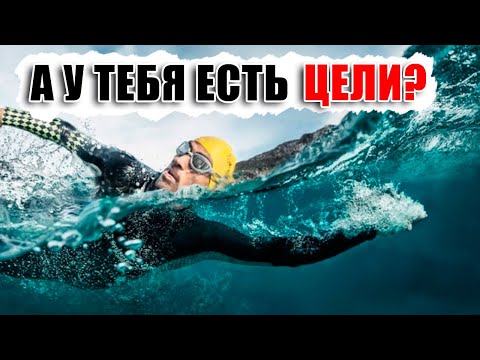 Видео: Почему женщины любят мужчин, которые ставят цели? Как стать более привлекательным для женщин?