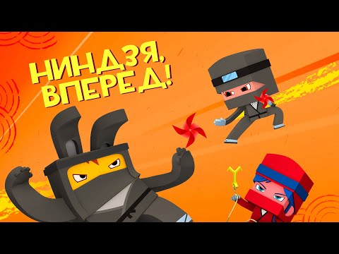 Видео: ЙОКО | Сборник Ниндзя, вперед! | Мультфильмы для детей