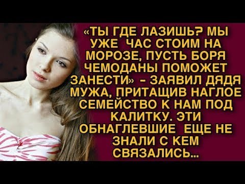 Видео: ДЯДЯ БОРЯ ПРИТАЩИЛ НАГЛОЕ СЕМЕЙСТВО К НАМ ПОД КАЛИТКУ  ЭТИ ОБНАГЛЕВШИЕ  ЕЩЕ НЕ ЗНАЛИ С КЕМ СВЯЗАЛ