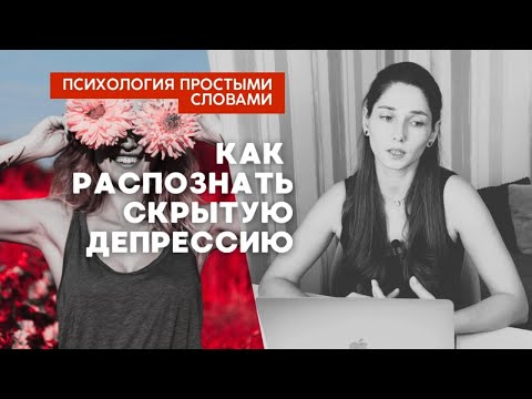 Видео: Все нормально, но внутри пустота