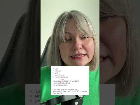 Видео: Present Perfect маркеры #english #learnenglish #английский #простоанглийский