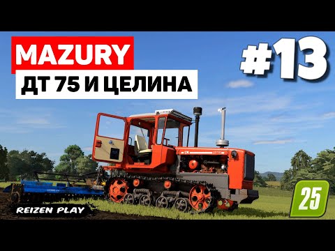 Видео: Farming Simulator 25 Mazury - Штраф за куст #13