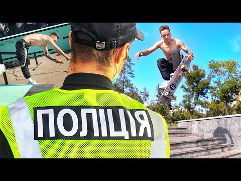 Видео: ТРЮКИ ПЕРЕД ПОЛИЦИЕЙ! ЖЁСТКО УПАЛ НА ПЕРИЛУ