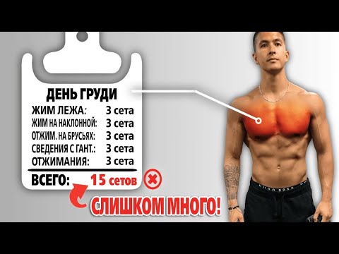 Видео: СКОЛЬКО ПОДХОДОВ ДЕЛАТЬ за тренировку. ОПТИМАЛЬНОЕ КОЛИЧЕСТВО ПОДХОДОВ для роста мышц