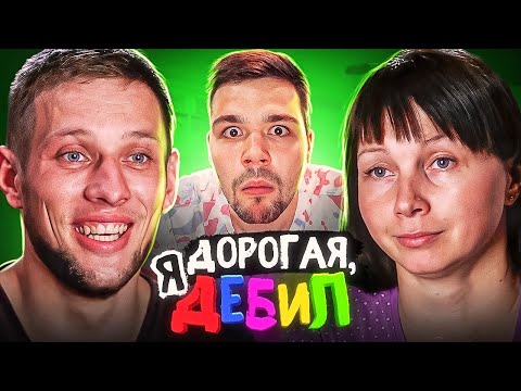 Видео: ДОРОГАЯ, Я ЗАБИЛ - САМОЗАНЯТЫЙ ПАПА