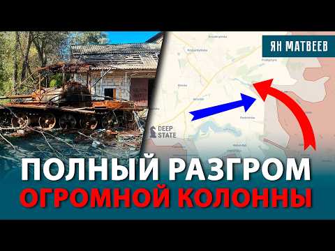 Видео: Провал наступления на Константиновку. Дроны долетели до Сибири. Штурмовик погибает через 12 дней