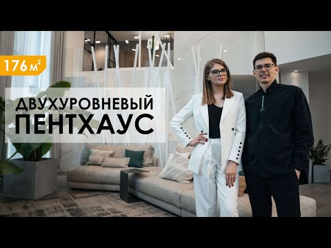 Видео: Дизайн интерьера пентхауса в современном стиле. Видеообзор квартиры 176 кв.м. Дизайн-бюро №11