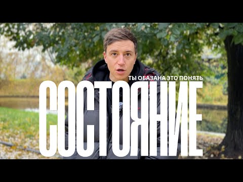 Видео: Твоя главная ошибка. Почему не работают цели и планы.