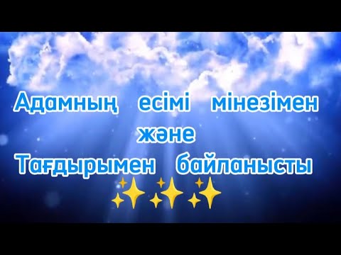 Видео: Аты неғұрлым күшті болса соғұрлым мықты болады. ✨✨✨