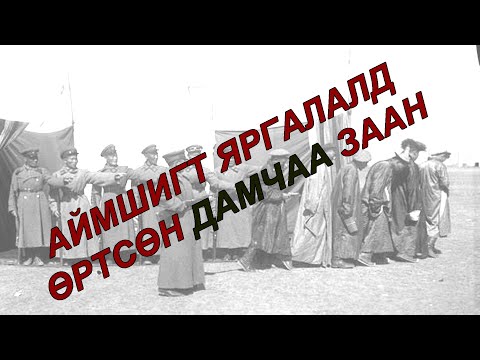 Видео: 1930-аад оны их хэлмэгдүүлэлтийн жилүүдэд гарсан этгээд хачин хэргүүд (Volume 2)