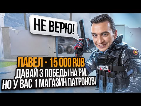 Видео: НЕ ВЕРЮ! Донат 15.000 рублей за 3 победы на Алмазе в Warface