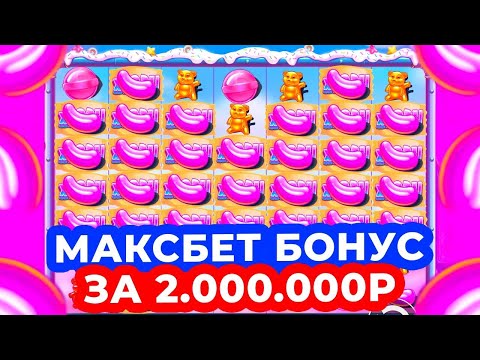 Видео: ВЗЯЛ БОНУСОК НА 10 МИЛЛИОНОВ И ПРОИГРАЛ КВАРТИРУ??? САМАЯ ПЛОТНАЯ КАТКА В ИСТОРИИ SUGAR RUSH 1000!!