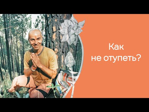 Видео: Как не сливать энергию аджна чакры: об энергии исполнения желаний