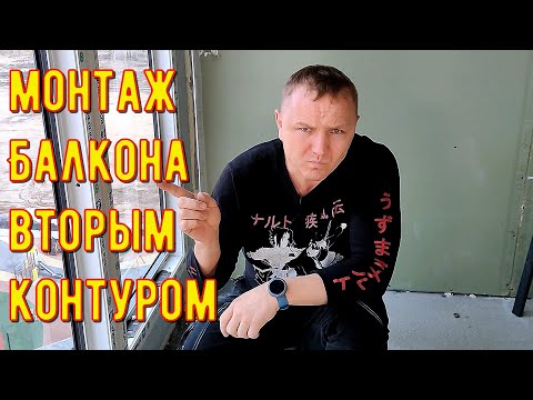 Видео: Присоединение лоджии к кухне