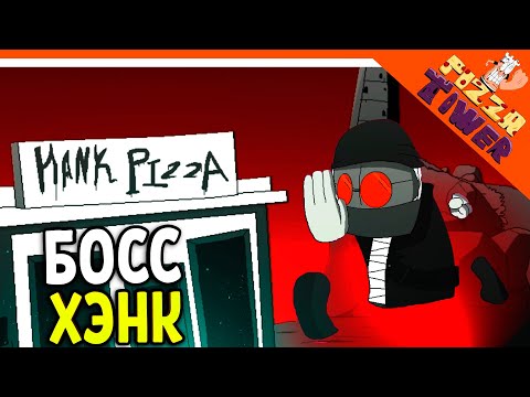 Видео: БОСС ХЭНК 🍕 МАДНЕСС КОМБАТ В PIZZA TOWER 😈 (Пицца тауэр) Прохождение