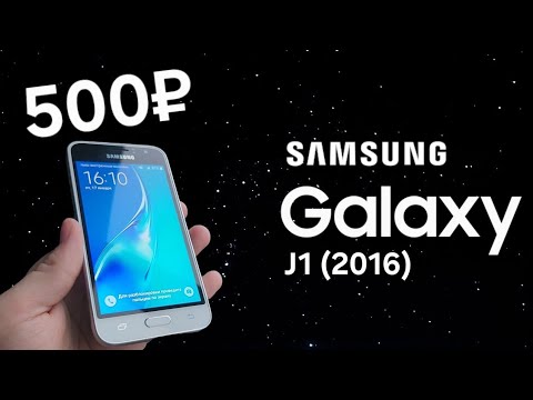 Видео: КУПИЛ SAMSUNG GALAXY J1 ЗА 500Р В 2025 ГОДУ / ОН СПОСОБЕН НА МНОГОЕ
