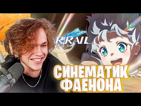 Видео: ДАЛАС СМОТРИТ АНИМАЦИОННЫЙ ФИЛЬМ ФАЕНОНА! РЕАКЦИЯ
