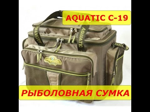 Видео: Рыболовная сумка AQUATIC C-19