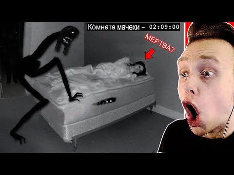 Видео: Пасынок Издевается над Мачехой по Ночам......................... - Самое Страшное Видео