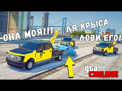 Видео: БИТВА ЭВАКУАТОРОВ ЗА ТЮНИНОЙ МАШИНОЙ BMW M4 В GTA 5 ONLINE! ДОГОНЯЛКИ В ГТА 5 ИГРЫ ГТА ВИДЕО