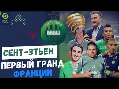Видео: За Что УНИЧТОЖИЛИ Легенду Французского Футбола?