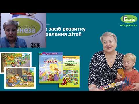 Видео: Запитання як засіб розвитку мислення і мовлення дітей