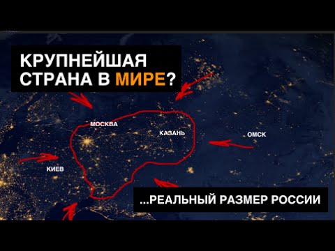 Видео: Самая честная карта в мире!