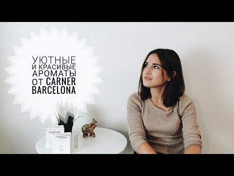 Видео: Лучшие ароматы Carner Barcelona по версии меня: Palo Santo, Tardes, Rima XI и другие