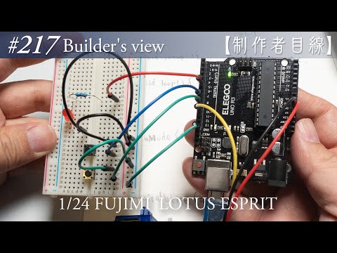 Видео: №217 [Взгляд строителя] Fujimi1/24 Lotus Esprit в стадии строительства