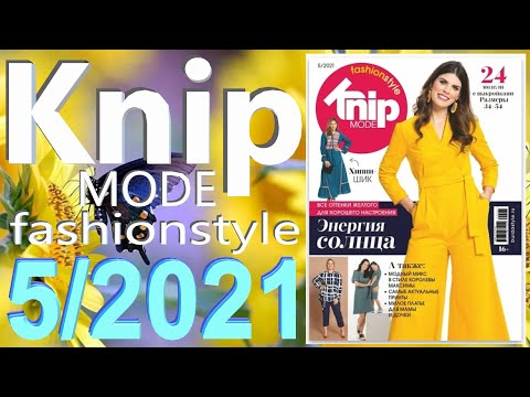Видео: Knipmode 5/2021 технические рисунки Knip Журнал Knipmode fashionstyle обзор