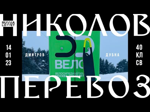 Видео: “Никонов Перевоз ВЕЛО1» 2023