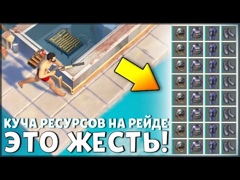 Видео: ЖЕСТЬ! ВЫ ТАКОЕ ВИДЕЛИ? ЗАРЕЙДИЛ БАЗУ С КУЧЕЙ БРОНИ И ОГНЕСТРЕЛА! Last Day on Earth: Survival