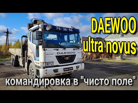 Видео: DAEWOO ULTRA NOVUS установка bi-led в отражатели и ловля горизонта в каком-то ангаре