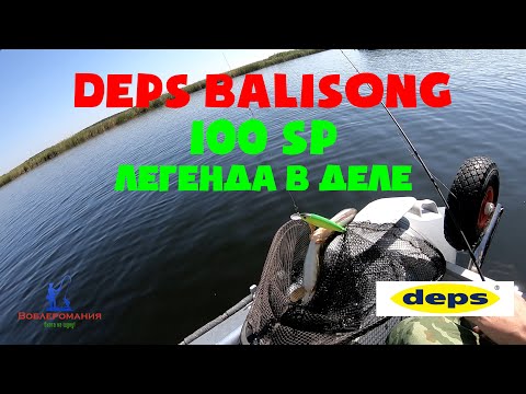 Видео: Deps Balisong 100 sp - Легенда в деле!!