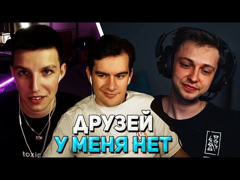 Видео: ВНЕЗАПНЫЙ КОНФЛИКТ / Братишкин, Стинт, Мазелов и RazDva