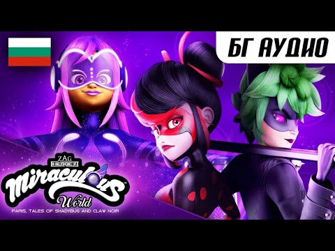 Видео: ⭐ ПАРИЖ, ИСТОРИИТЕ НА ОТРОВНАТА КАЛИНКА И ЧЕРНИЯ НОКЪТ – Компилация 🇧🇬 БГ АУДИО | Мега-Чудесата