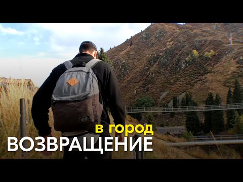 Видео: Алматы: Возвращение из Гор и Местная Кухня | Ч3