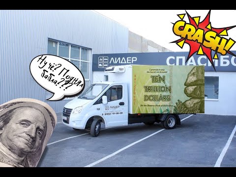 Видео: РАБОТА НА ГАЗЕЛИ. МОЖНО ЛИ ЗАРАБАТЫВАТЬ?