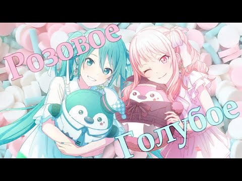 Видео: ВЫ НЕ ЖДАЛИ, Я - ТОЖЕ, НО ТУТ Я КРУЧУ ДВЕ ДР-ШКИ [Project Sekai Miku & Mizuki 4th Birthday gacha]