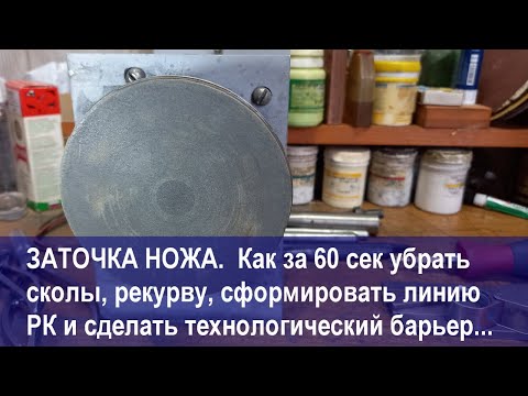 Видео: Что происходит за кадром при заточке ножей