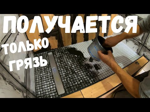 Видео: 🐉ОТДЕЛКА САНУЗЛА ПЛИТКОЙ, КЕРАМОГРАНИТОМ и МОЗАИКОЙ. ПОДРОБНЫЙ ПРОЦЕСС!