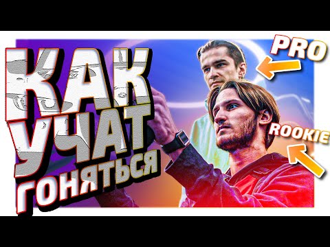 Видео: От ROOKIE до PRO за несколько месяцев | Академия VDES в ACC и iRacing