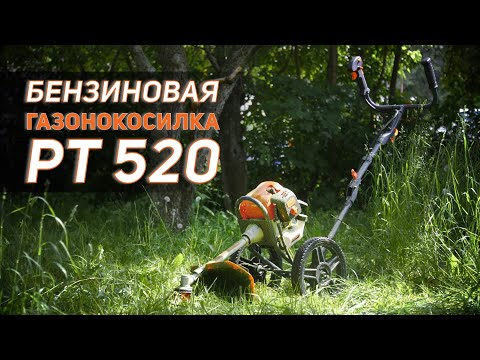 Видео: Бензиновая газонокосилка Patriot PT 520