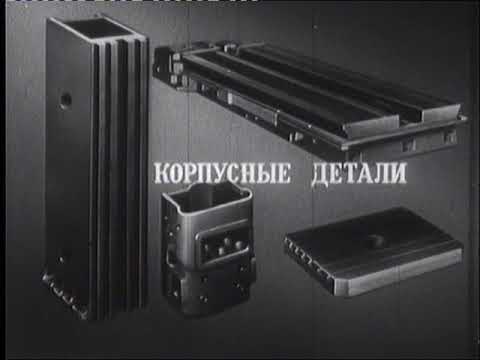 Видео: Производственная структура машиностроительного предприятия