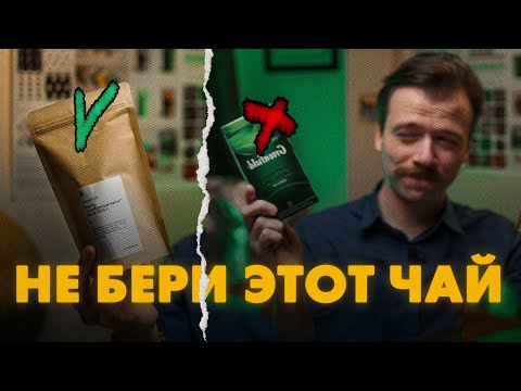 Видео: Зелёный чай. Всё, что нужно знать перед покупкой | Art of Tea, китайский чай