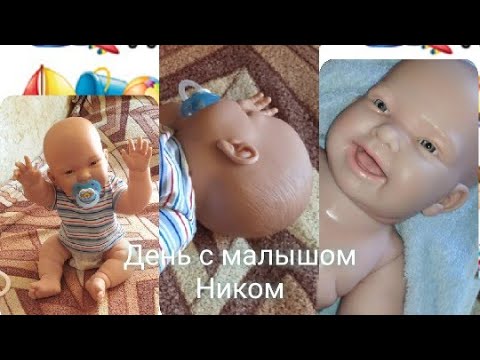 Видео: VLOG:День с пупсом. Илья уехал? Режим питания малыша Play with reborn  17.07.20#reborn