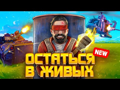 Видео: СЛИПЕР - ОСТАТЬСЯ В ЖИВЫХ за 48,000 РУБЛЕЙ в раст / rust. КТО ЗАБЕРЁТ ВСЁ?