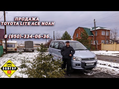 Видео: Тойота NOAH. Продажный обзор.