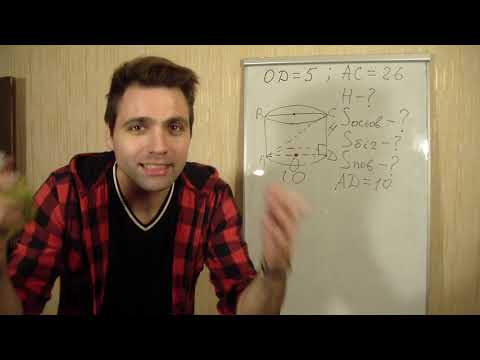 Видео: Стереометрія. Задача. Циліндр. Площа